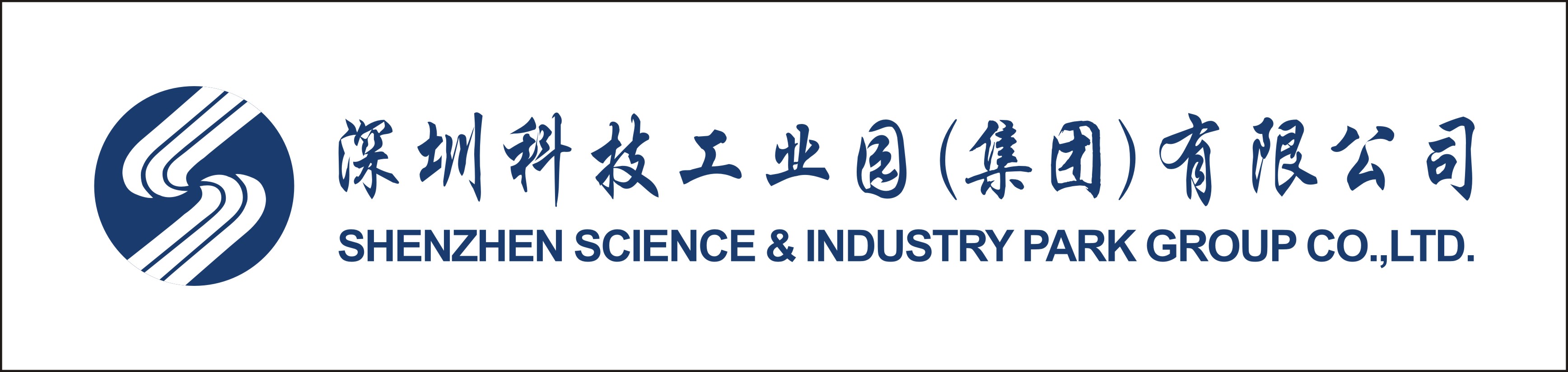 深圳科技工业园（集团）有限公司