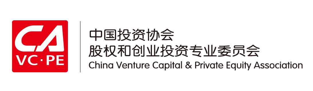 中国投资协会创业投资专业委员会协会