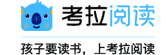 考拉阅读