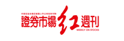 证券市场红周刊	
