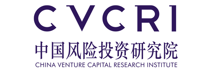 中国风险投资研究院