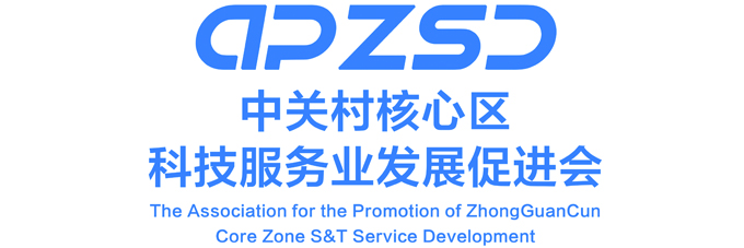 中关村科技服务业发展促进会	