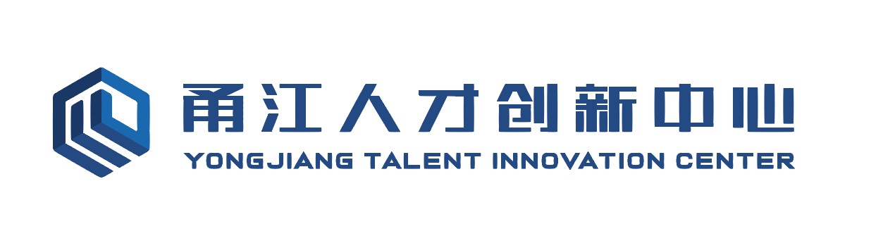 甬江人才创新中心