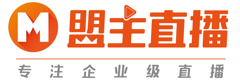 盟主直播