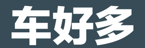 车好多