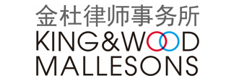 金杜律师事务所