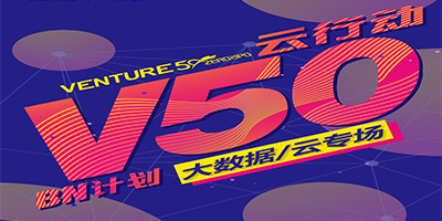 第2期 大数据/云专场