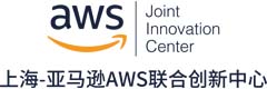 aws联合创新中心