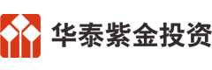 华泰紫金投资