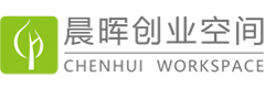 晨晖创业空间