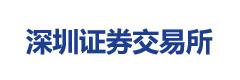 深圳证券交易所（创投用）