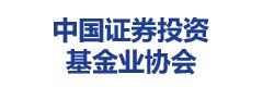 中国证券投资基金业协会（创投用）