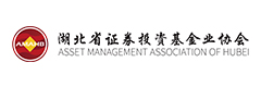 湖北省证券投资基金业协会
