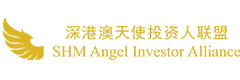 深港澳天使投资人联盟