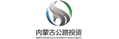 内蒙古公路交通投资发展有限公司