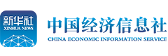 中国经济信息社