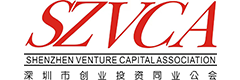深圳市创业投资同业公会
