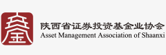 陕西省证券投资基金业协会