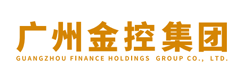 广州金融控股集团有限公司