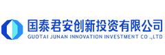 国泰君安创新投资有限公司