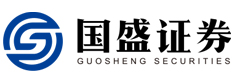 国盛证券