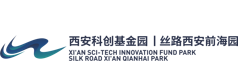 秦创原 西安科创基金园丨丝路西安前海园