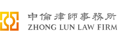 中伦律师事务所