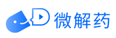 微解药