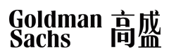高盛