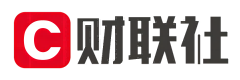 财联社
