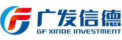 广发信德