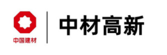 中材高新材料股份有限公司