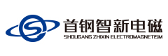 首钢智新电磁材料（迁安）股份有限公司
