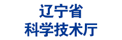 辽宁省科学技术厅