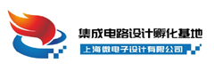 上海微电子设计有限公司