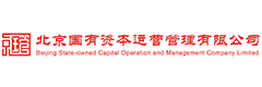 北京国有资本运营管理有限公司
