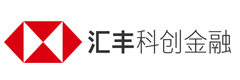 汇丰科创金融
