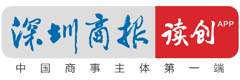 深圳商报