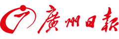 广州日报