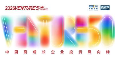 2026VENTURE50
