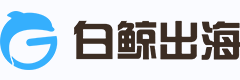 白鲸出海