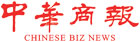 中华商报