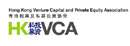 香港创业及私募投资协会