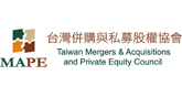 台湾并购与私募股权协会